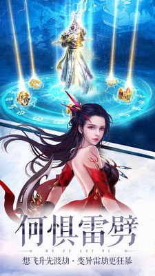 仙劫图3