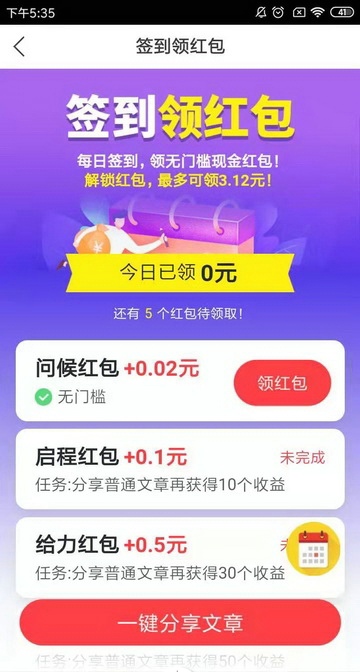 鲨鱼快讯app图2