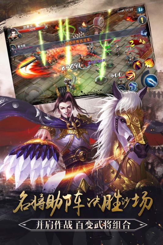 梦回三国当主公图1