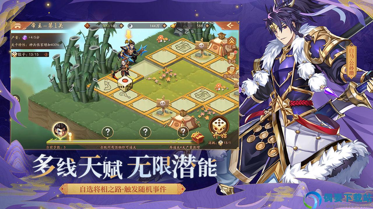 少年三国志2破解无限充值截图4