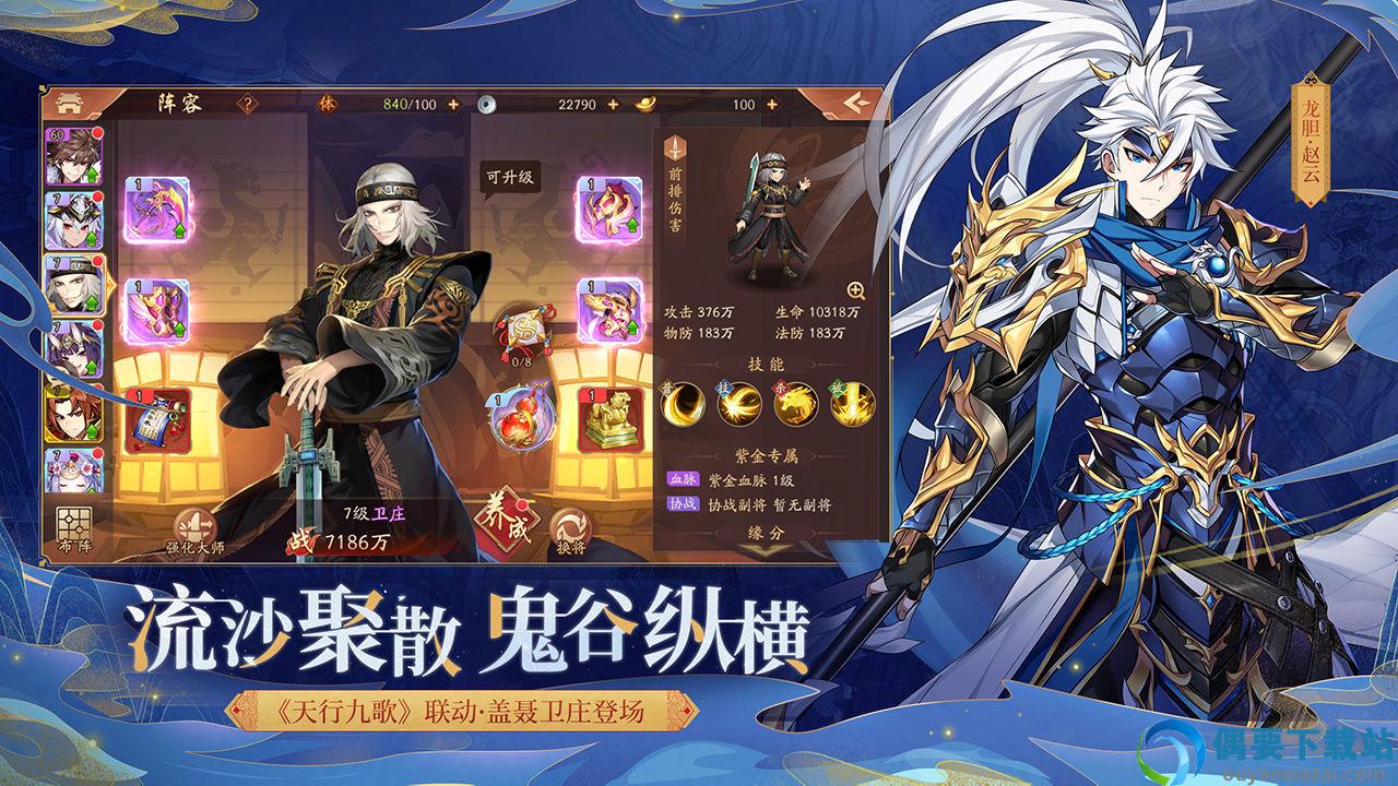 少年三国志2破解无限充值截图5