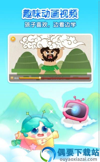 宝宝学中华历史截图3