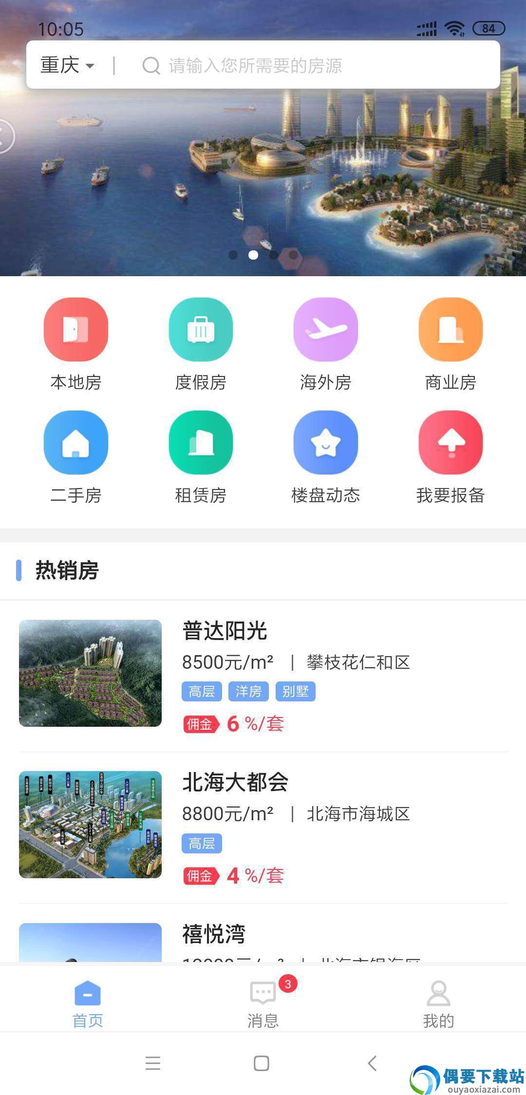 嘉房经纪图1