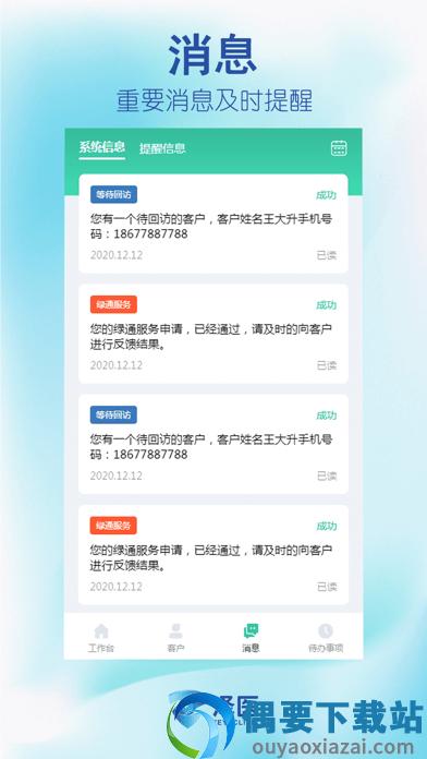 泽医健康官图3