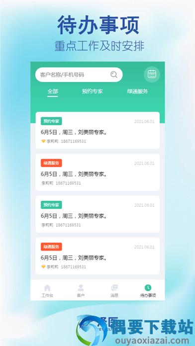 泽医健康官图4
