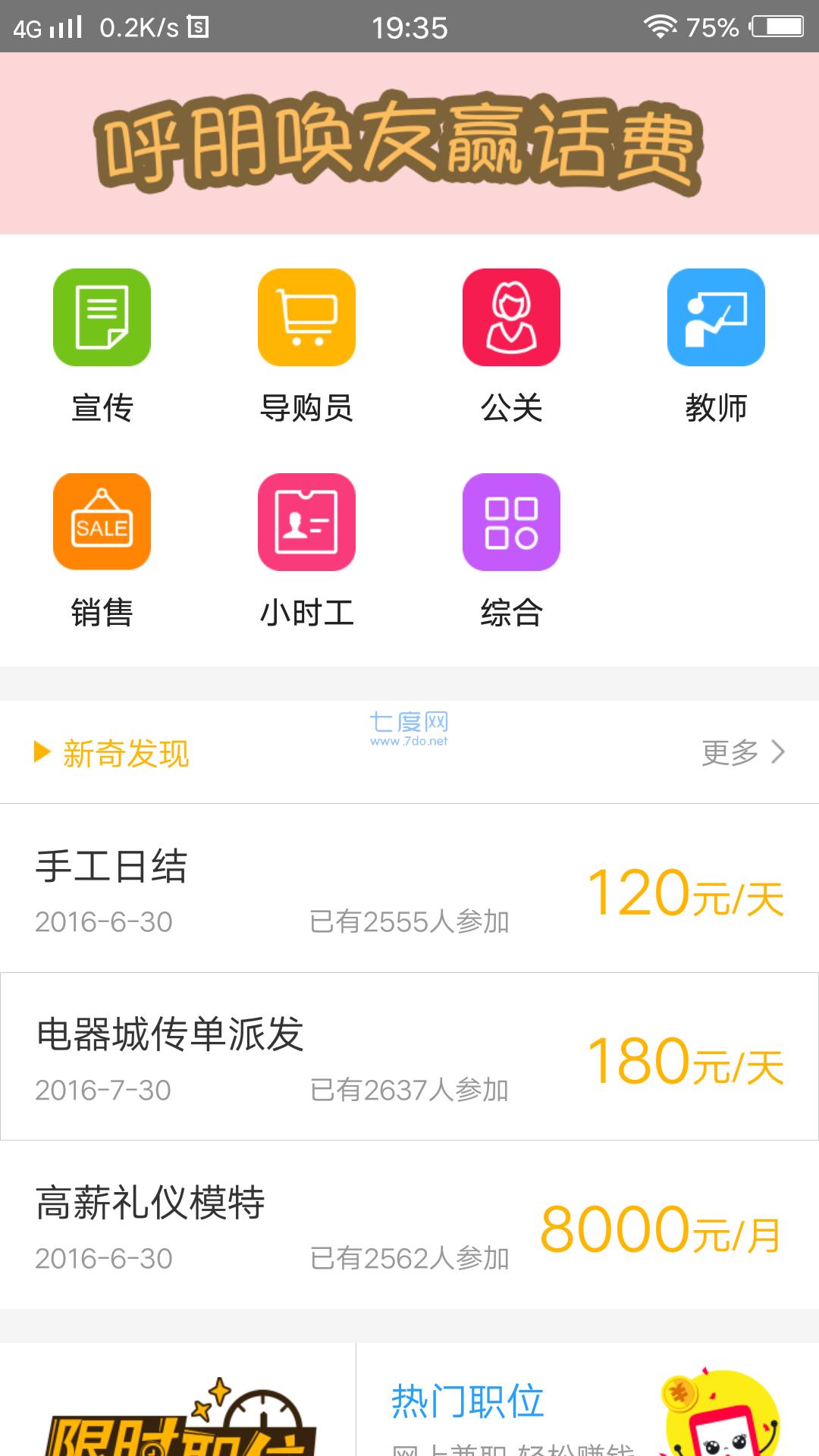 全民红包雨手机版图4