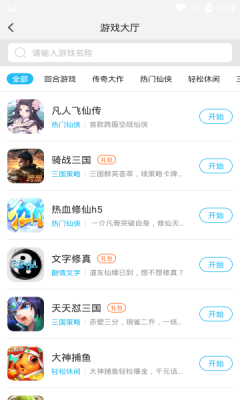 截图3