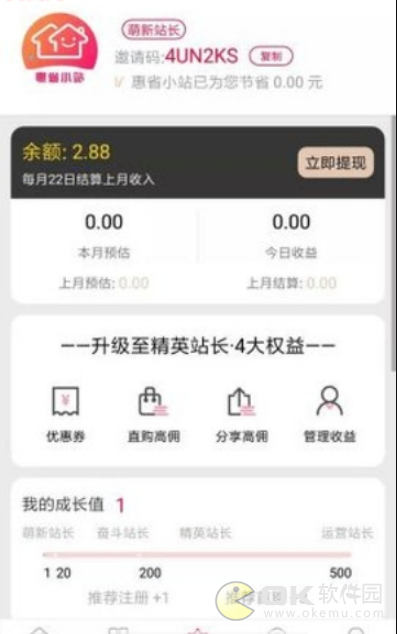 惠省小站图2