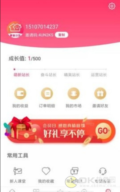 惠省小站