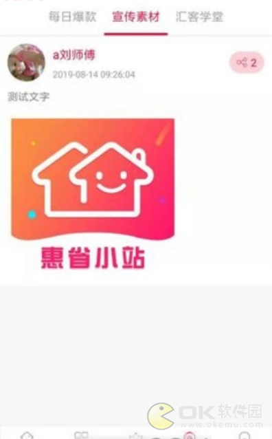 惠省小站图3