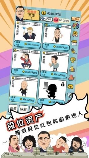 戏精梦工厂红包版1.0图2