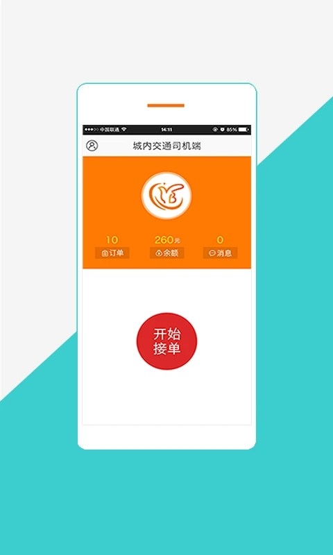 截图4