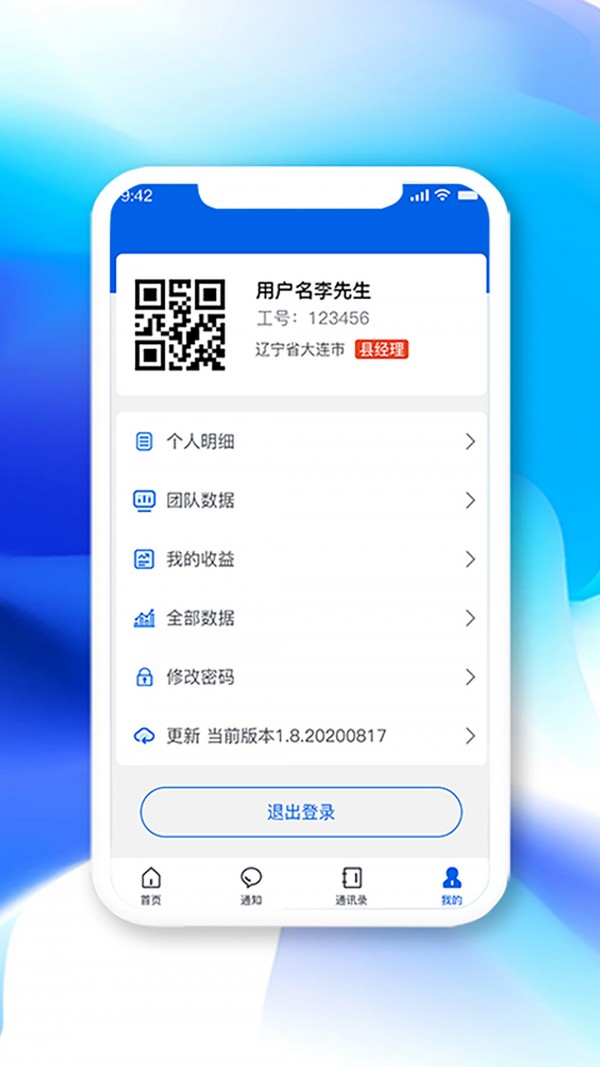 高山员工图3