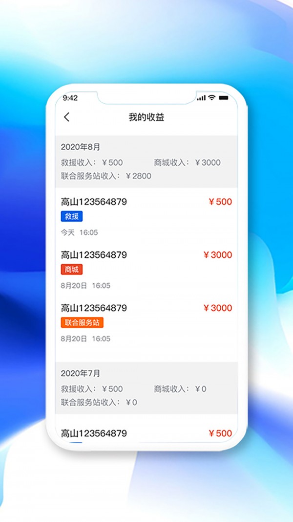 高山员工图1