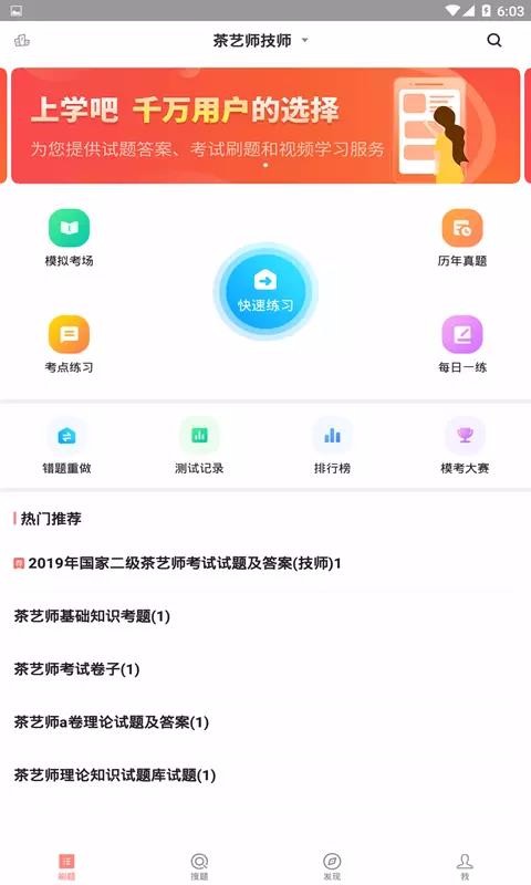 茶艺师考试图2