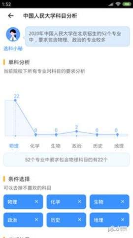 优选前程图3