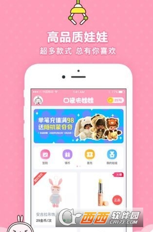 口袋夹娃娃图3