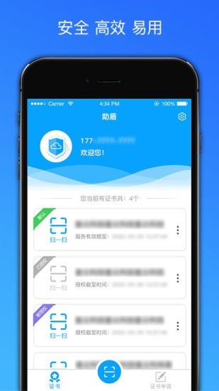 助盾图3