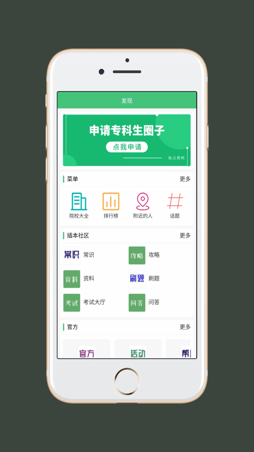 插本指南图1