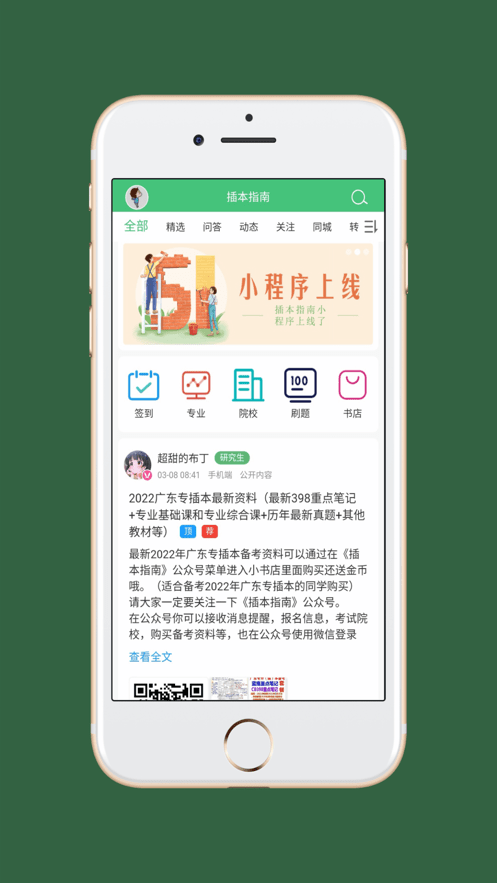 插本指南图2