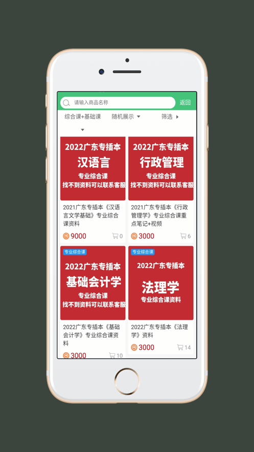 插本指南图4