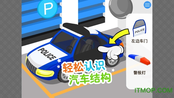 宝宝的职业认知图1