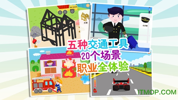 宝宝的职业认知图2