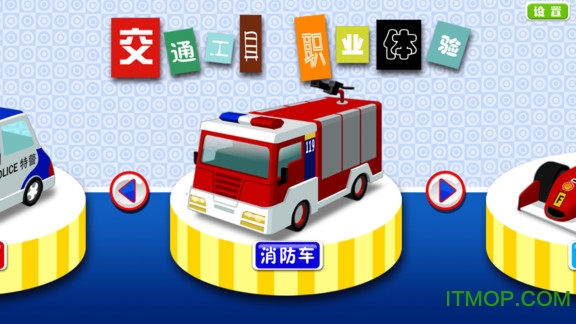 宝宝的职业认知图4