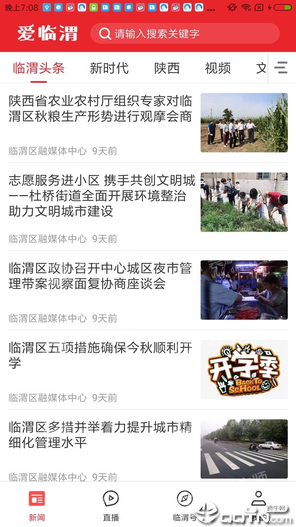 爱临渭图2