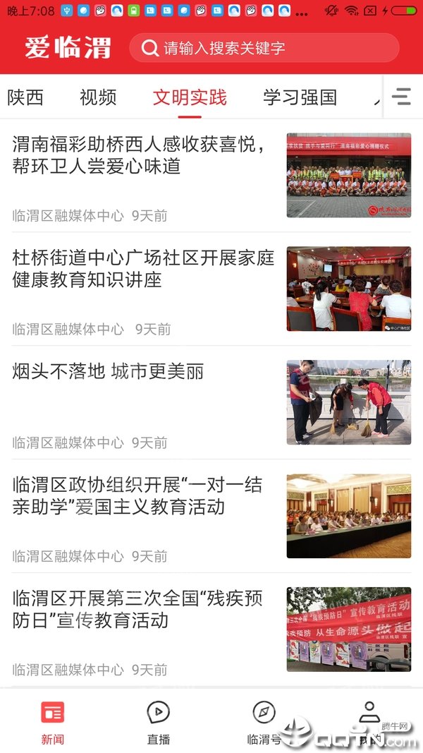 爱临渭图3