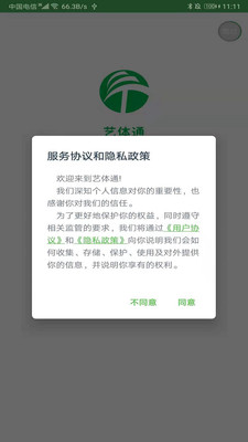 艺体通App手机版截图3