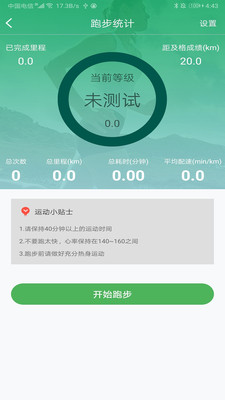 艺体通App手机版图1