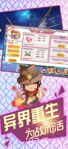 超次元乱斗图1