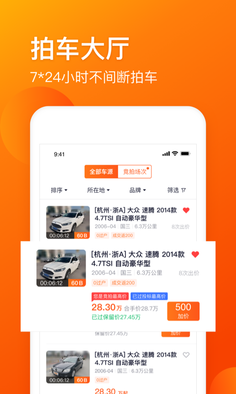 车易拍二手车图1