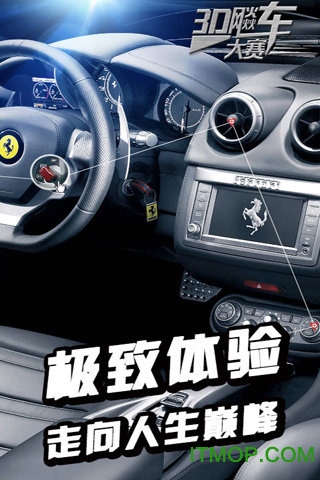 3D飚车大赛图4