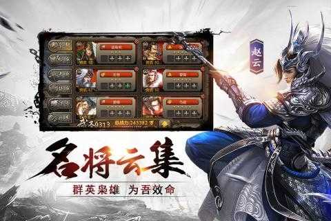 三国乱世霸王优化版图1
