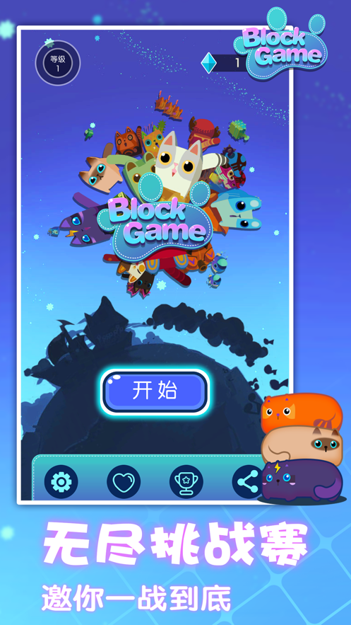 拼图消方块BlockSudoku图3
