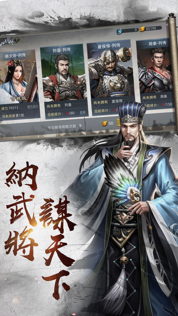 乱世纷争200连抽版图1