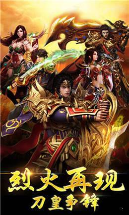 蓝月战神归来单机版图4