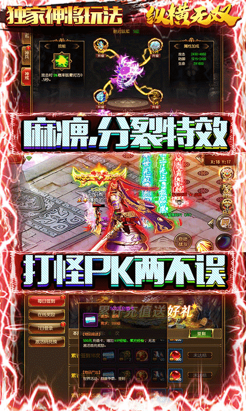 纵横无双BT版图3