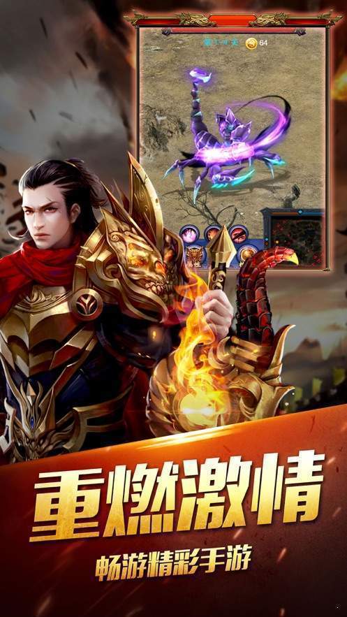 魔尊重楼截图2