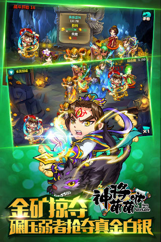 神将萌萌哒游戏