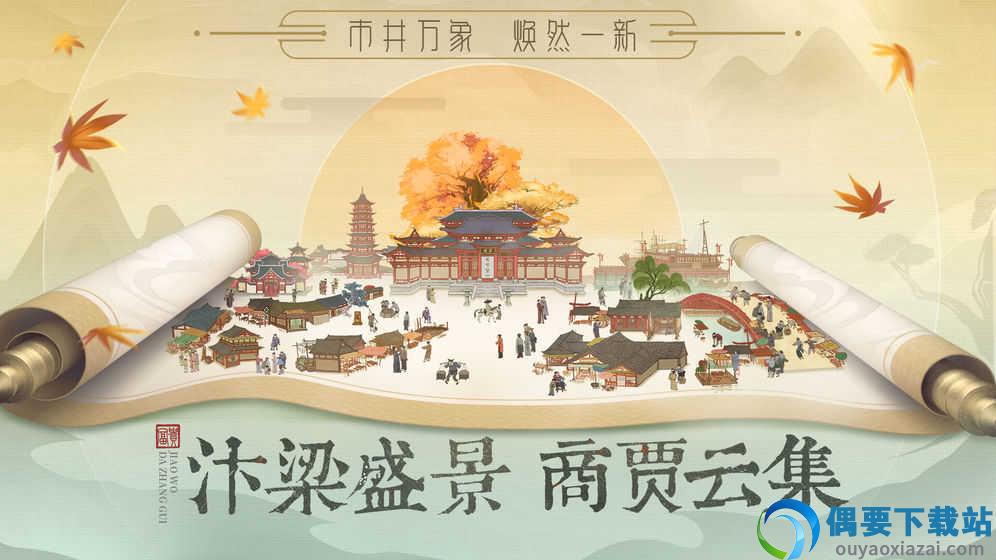 极品大掌柜游戏截图1