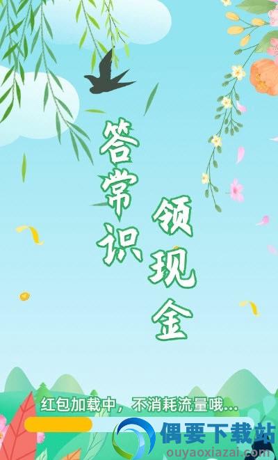 全民问答王手游-3