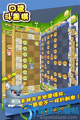 口袋斗兽棋-3