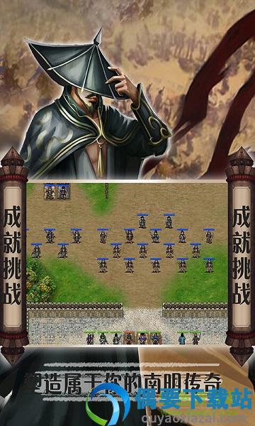 南明英杰传最新版-1