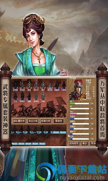 南明英杰传最新版-2