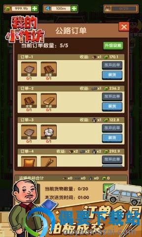 我的小作坊免广告版截图1