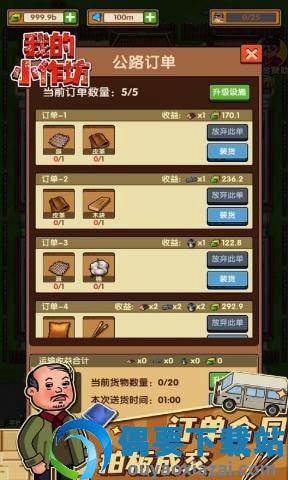 我的小作坊免广告版