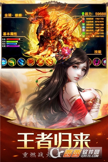 决战盛世图2